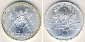 10 Ruble USSR (1922 - 1991) Silver 