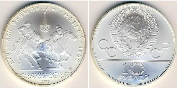 10 Ruble USSR (1922 - 1991) Silver 