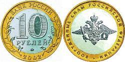 10 Ruble Russian Federation (1991 - )  