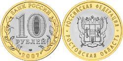 10 Ruble Russian Federation (1991 - )  