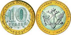 10 Ruble Russian Federation (1991 - )  