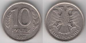 10 Ruble Russian Federation (1991 - )  