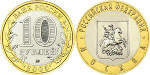 10 Ruble Russian Federation (1991 - )  