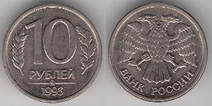 10 Ruble Russian Federation (1991 - )  