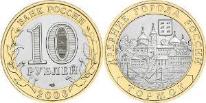 10 Ruble Russian Federation (1991 - )  