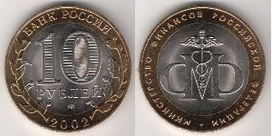 10 Ruble Russian Federation (1991 - )  