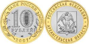 10 Ruble Russian Federation (1991 - )  