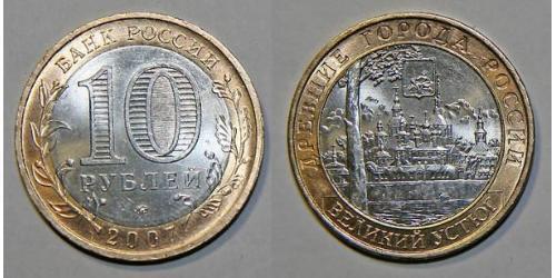 10 Ruble Russian Federation (1991 - )  