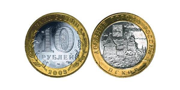 10 Ruble Russian Federation (1991 - )  