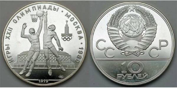 10 Ruble USSR (1922 - 1991)  