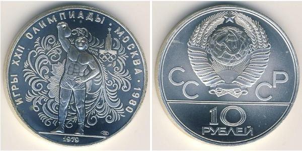10 Ruble USSR (1922 - 1991)  