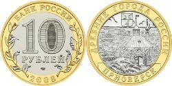 10 Ruble 俄罗斯  
