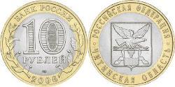 10 Ruble 俄罗斯  