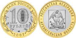 10 Ruble 俄罗斯  