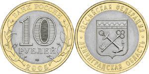 10 Ruble 俄罗斯  