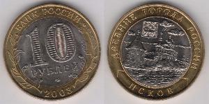 10 Ruble 俄罗斯  