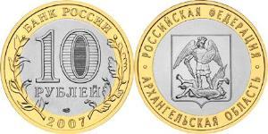 10 Ruble 俄罗斯  