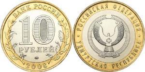 10 Ruble 俄罗斯  