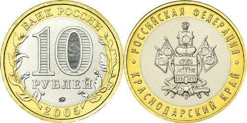 10 Ruble 俄罗斯  