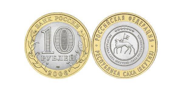 10 Ruble 俄罗斯  