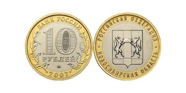 10 Ruble 俄罗斯  
