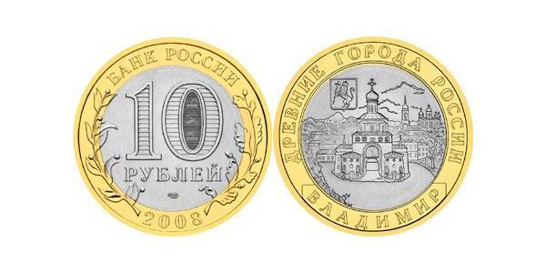 10 Ruble 俄罗斯  