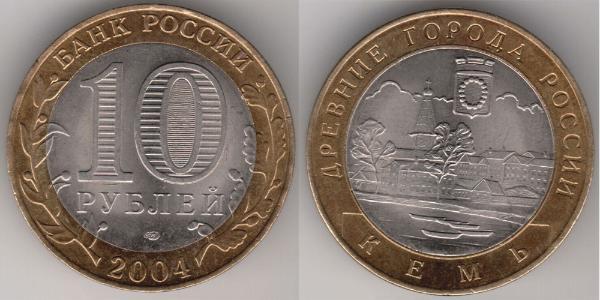 10 Ruble 俄罗斯  