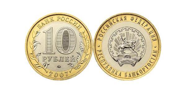 10 Ruble 俄罗斯  