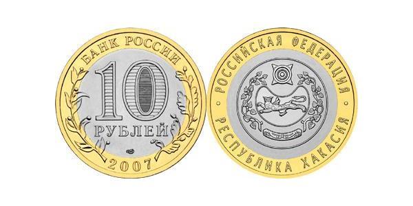 10 Ruble 俄罗斯  