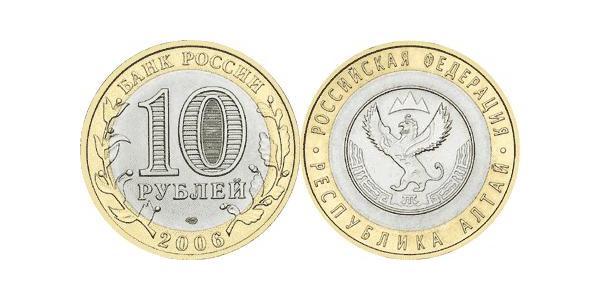 10 Ruble 俄罗斯  