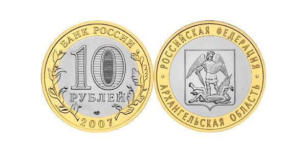 10 Ruble 俄罗斯  