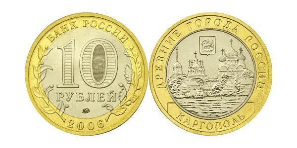 10 Ruble 俄罗斯  