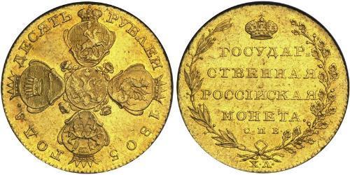 10 Ruble 俄罗斯帝国 (1721 - 1917) 金 亚历山大一世 (俄国)  (1777-1825)