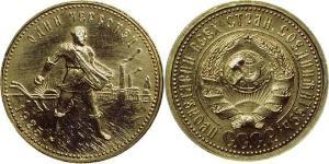 10 Ruble 俄罗斯苏维埃联邦社会主义共和国 (1917 - 1991) 金 