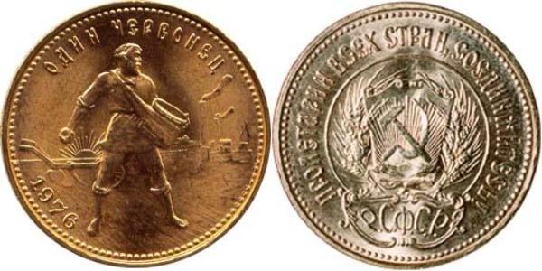 10 Ruble 俄罗斯苏维埃联邦社会主义共和国 (1917 - 1991) 金 