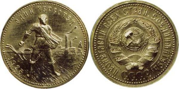 10 Ruble 俄罗斯苏维埃联邦社会主义共和国 (1917 - 1991) 金 