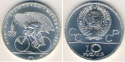 10 Rublo Unione Sovietica (1922 - 1991) Argento 