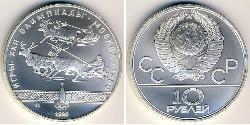 10 Rublo Unione Sovietica (1922 - 1991) Argento 