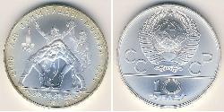 10 Rublo Unione Sovietica (1922 - 1991) Argento 