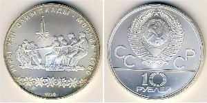 10 Rublo Unione Sovietica (1922 - 1991) Argento 