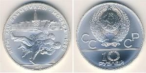 10 Rublo Unione Sovietica (1922 - 1991) Argento 