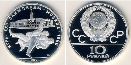 10 Rublo Unione Sovietica (1922 - 1991) Argento 