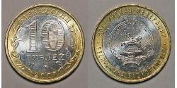 10 Rublo Federazione russa (1991 - ) Bimetal 