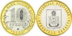 10 Rublo Federazione russa (1991 - ) Bimetal 