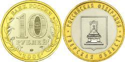 10 Rublo Federazione russa (1991 - ) Bimetal 