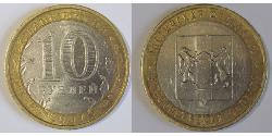 10 Rublo Federazione russa (1991 - ) Bimetal 