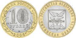 10 Rublo Federazione russa (1991 - ) Bimetal 