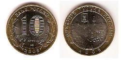 10 Rublo Federazione russa (1991 - ) Bimetal 