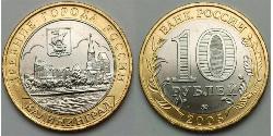 10 Rublo Federazione russa (1991 - ) Bimetal 