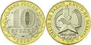 10 Rublo Federazione russa (1991 - ) Bimetal 